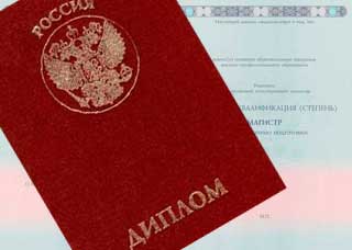 Специалист 2014-2025 с отличием Специалист 2014-2025 с отличием