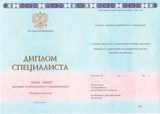 Специалист 2014-2025 Специалист 2014-2025